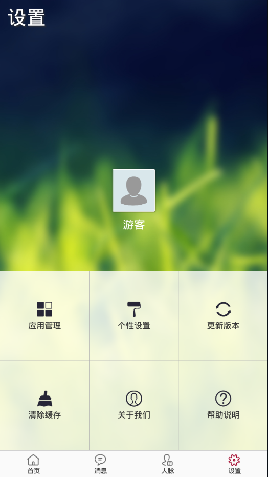 掌上中醫(yī)專APP校園端截圖4