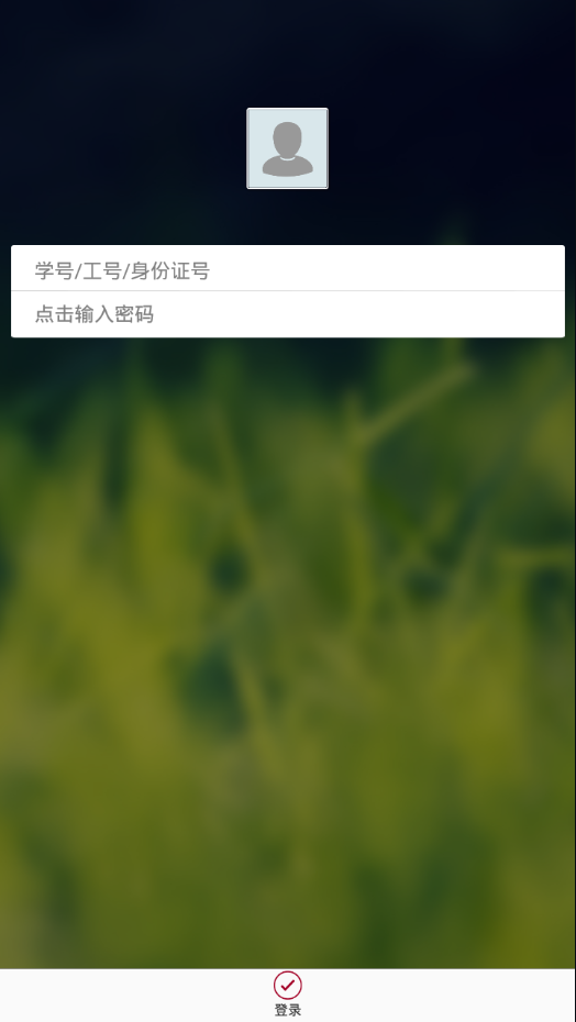 掌上中醫(yī)專APP校園端截圖1