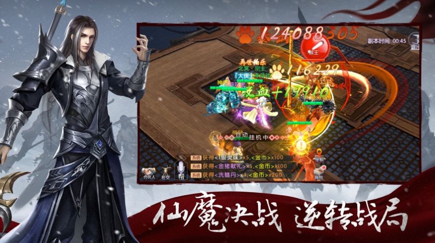 仙途道緣正版手游截圖1