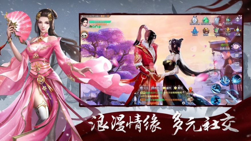 仙途道緣正版手游截圖4