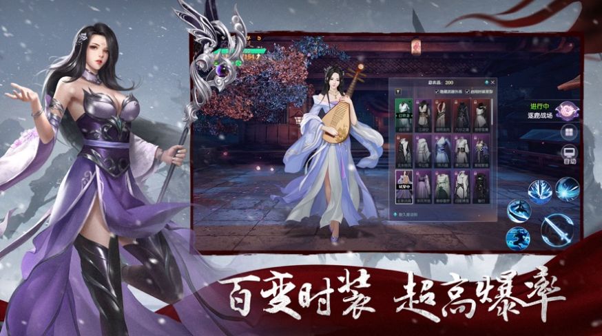 仙途道緣正版手游截圖2