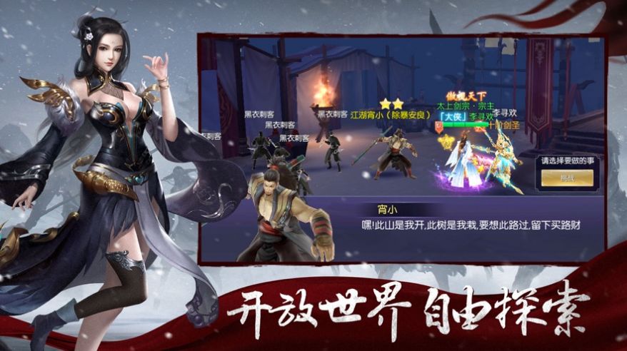 仙途道緣正版手游截圖3