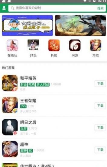 點點盒子APP最新版截圖2