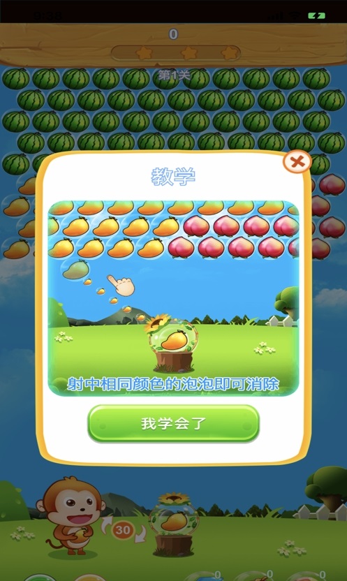 水果泡泡龍游戲紅包版截圖3