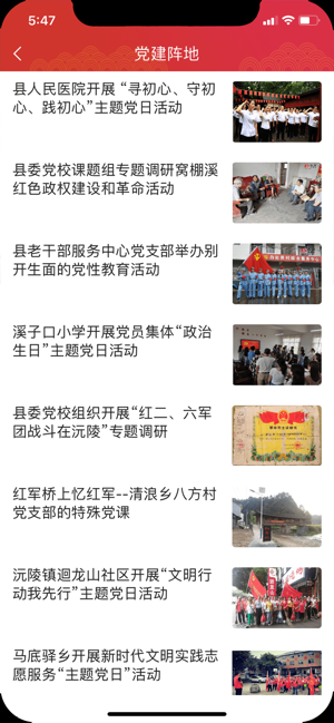 沅陵融媒APP客戶端截圖3
