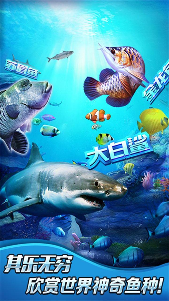 全民釣魚游戲最新版安裝截圖1