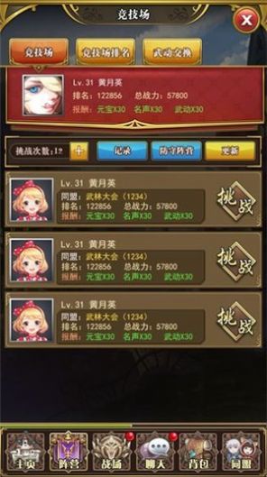 放置戰(zhàn)姬戰(zhàn)國(guó)萌娘養(yǎng)成手游版截圖1