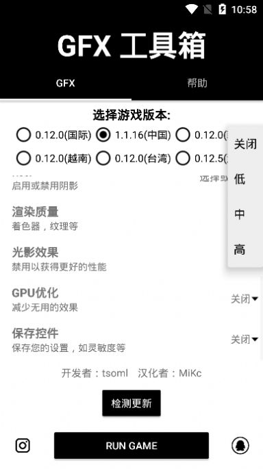 吃雞工具箱正版安裝最新版截圖1