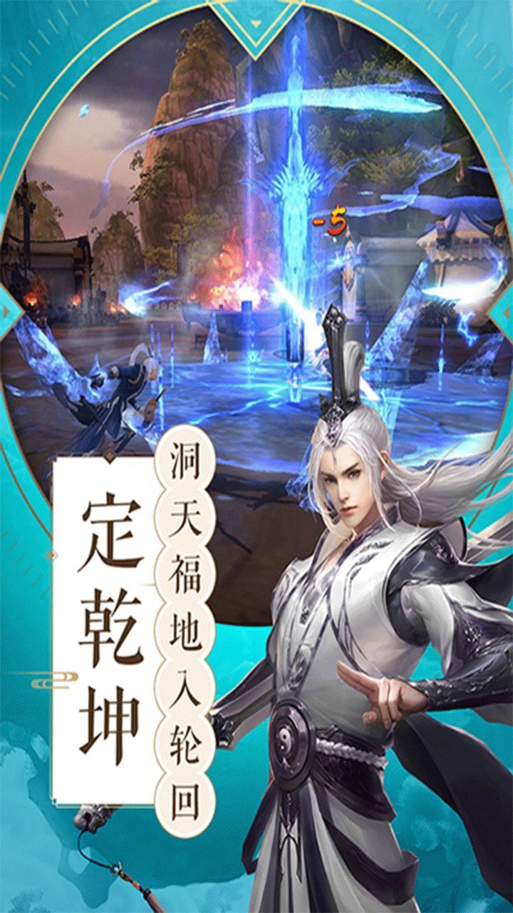 凡界之主蝶后鳳魅雪手游測(cè)試版截圖3
