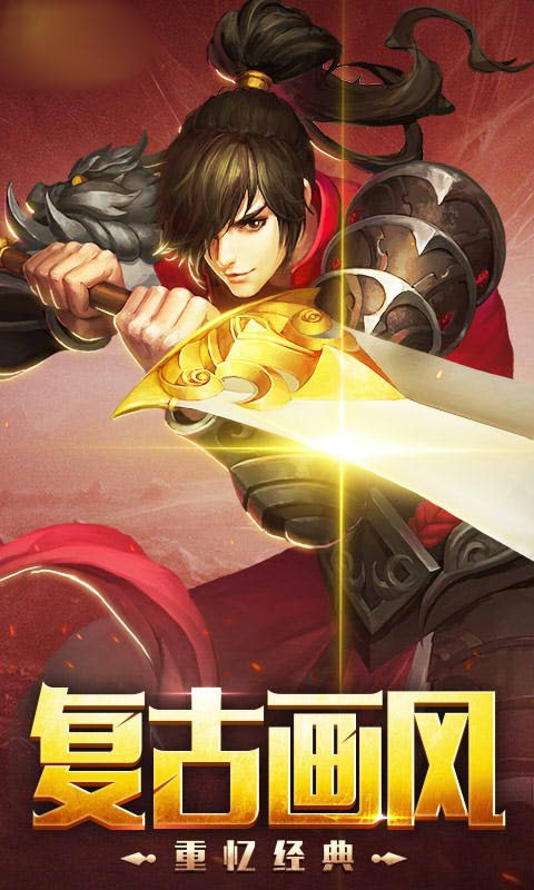 西游新紀元手游版截圖2