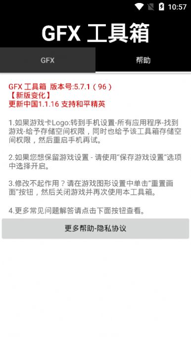 吃雞工具箱正版安裝最新版截圖2