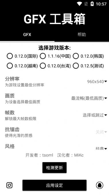 吃雞工具箱正版安裝最新版截圖3