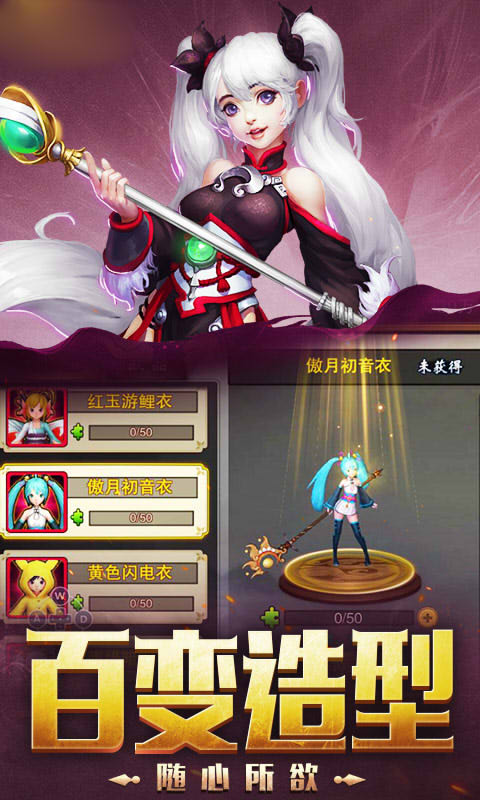 西游新紀元手游版截圖4