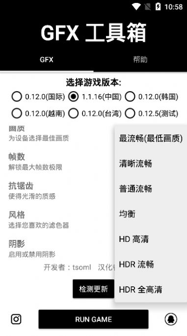 吃雞工具箱正版安裝最新版截圖4