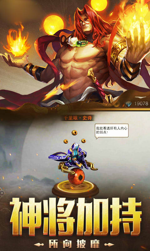 西游新紀元手游版截圖1