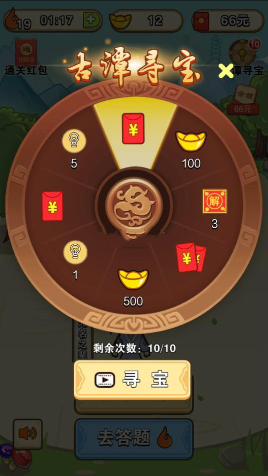 玩命猜成語(yǔ)游戲紅包版2020截圖5