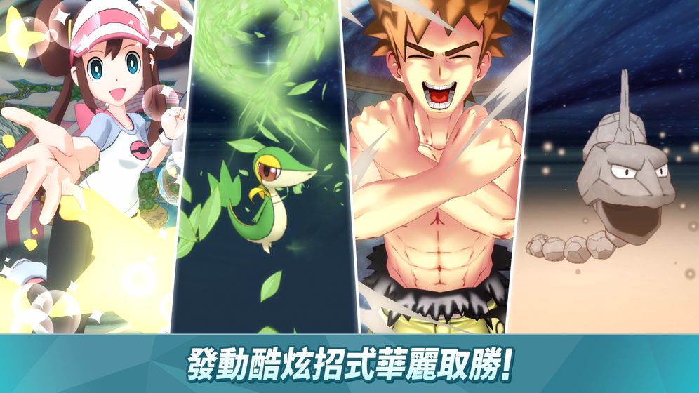神奇寶貝世界無極限手機(jī)版地圖大全截圖5