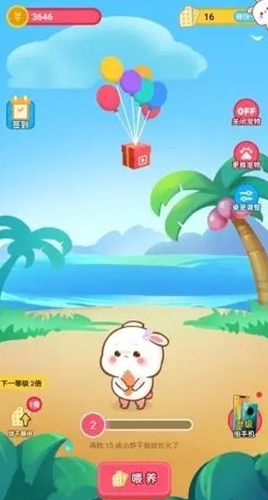 萌物養(yǎng)成記游戲紅包版截圖2