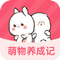 萌物養(yǎng)成記游戲紅包版