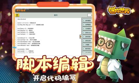 迷你世界野人版本更新最新版下載截圖3