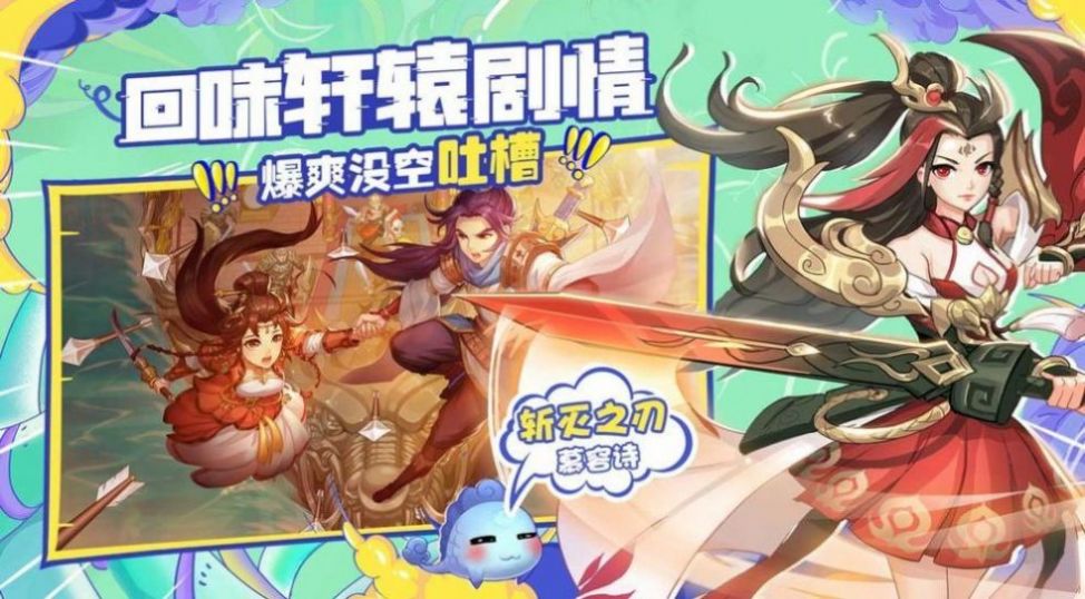 軒轅劍之幻璃鏡手游截圖4