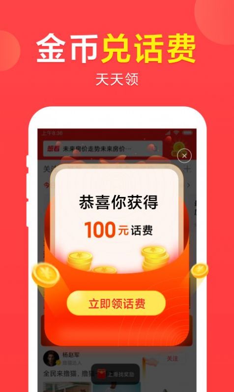想看資訊APP最新版截圖8