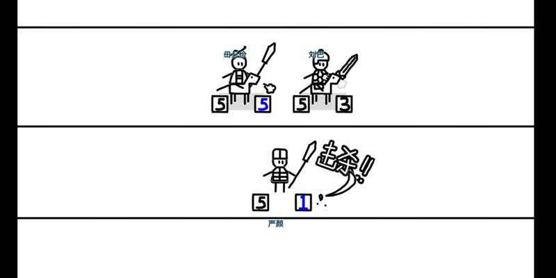 鼠繪三國(guó)模擬器無(wú)敵中文最新版截圖2