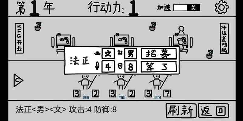鼠繪三國(guó)模擬器無(wú)敵中文最新版截圖3