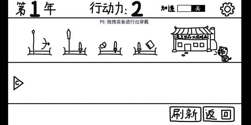 鼠繪三國(guó)模擬器無(wú)敵中文最新版截圖4