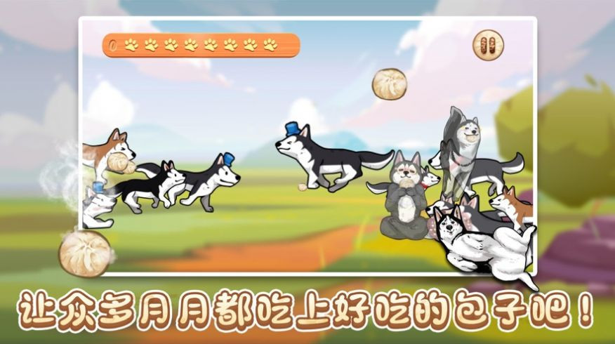 了布啟吃肉包游戲安卓版截圖4