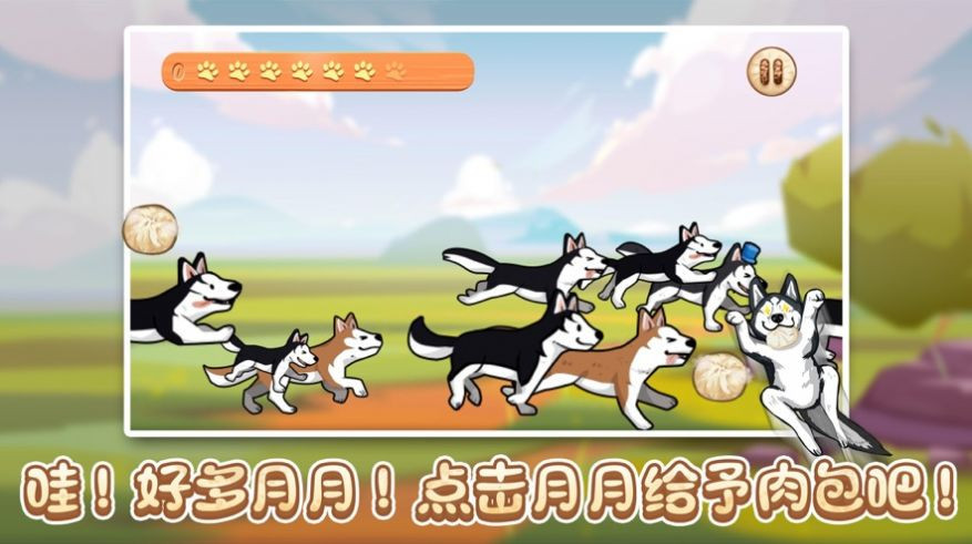 了布啟吃肉包游戲安卓版截圖3