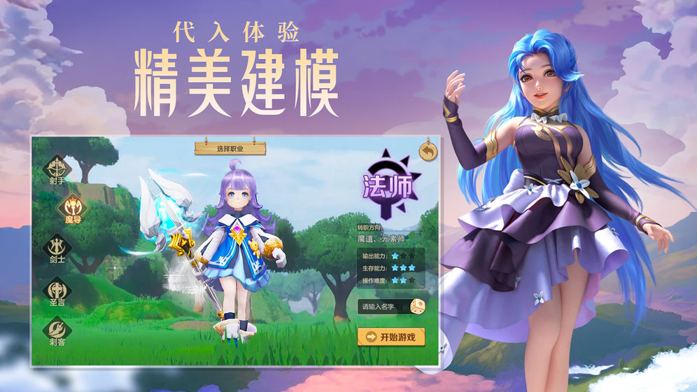 云上城之歌惡龍與勇者手游正式版截圖1