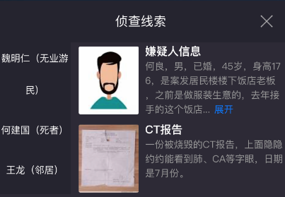 犯罪大師荒誕的人生答案是什么？crimaster荒誕的人生正確答案介紹