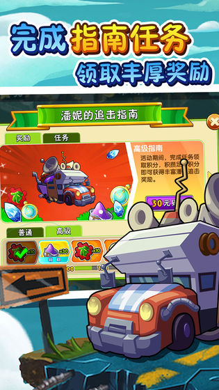pvz2最新版下載植物全部五階免費(fèi)鉆石和金幣截圖4