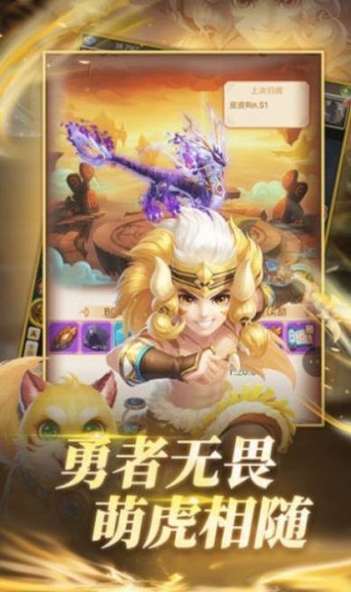 異界大亂斗游戲紅包版截圖2