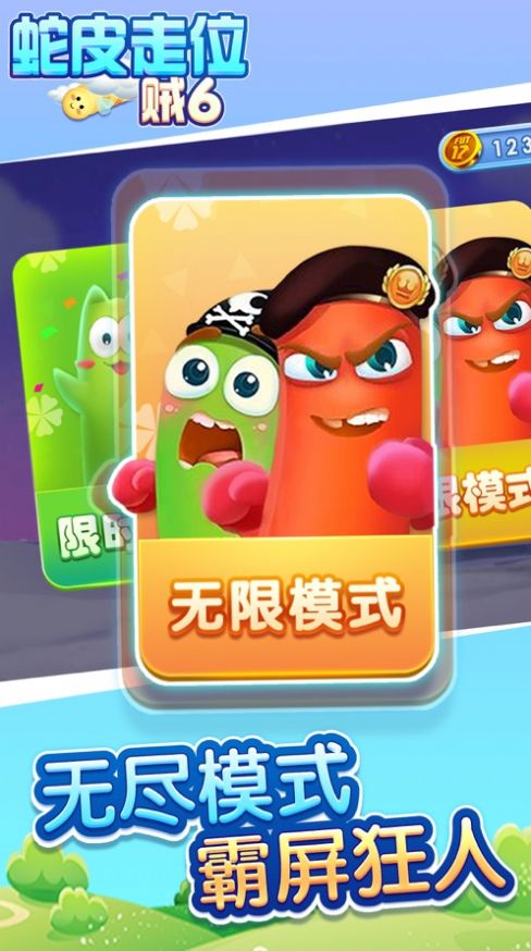 算術(shù)跑酷游戲安卓版截圖2
