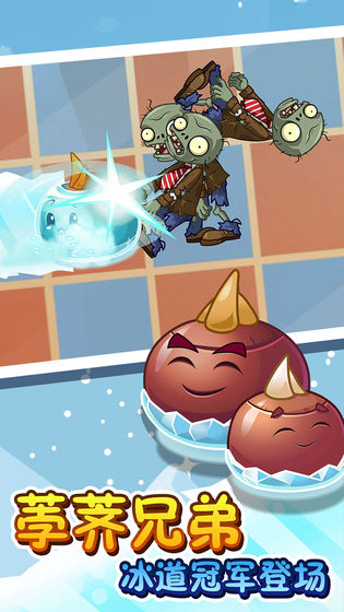 pvz2最新版下載植物全部五階免費(fèi)鉆石和金幣截圖2