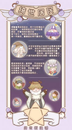我的裝扮日記游戲最新版截圖2