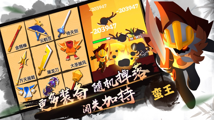 我功夫特牛伍六七游戲最新版下載版截圖5