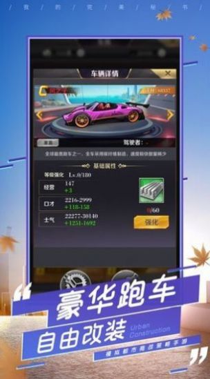 破產(chǎn)總裁游戲版截圖2