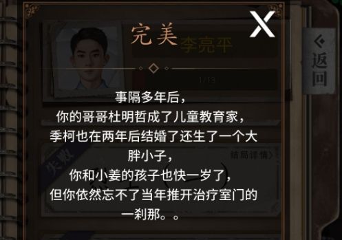 數(shù)獨(dú)密室奇想夜物語攻略：正確答案完整通關(guān)流程一覽