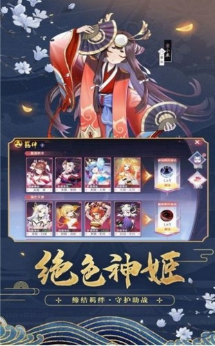 妖狐夜行傳手游截圖1