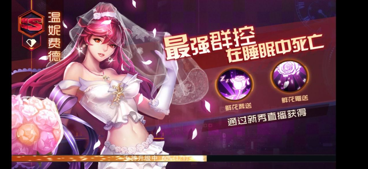 獵艷記手游正式版截圖2