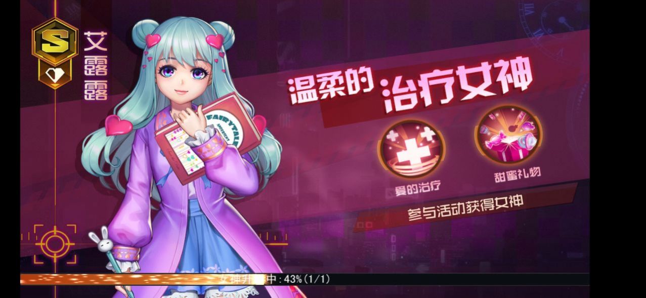獵艷記手游正式版截圖3