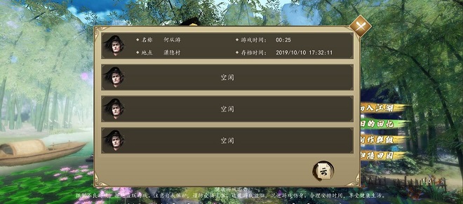 下一站江湖存檔修改攻略：存檔修改賬號數(shù)據(jù)分享