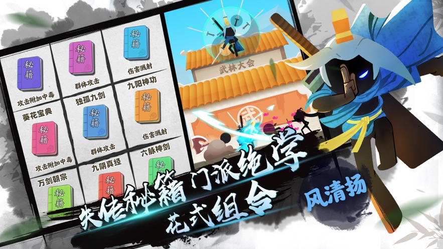 我功夫特牛伍六七游戲最新版下載版截圖3