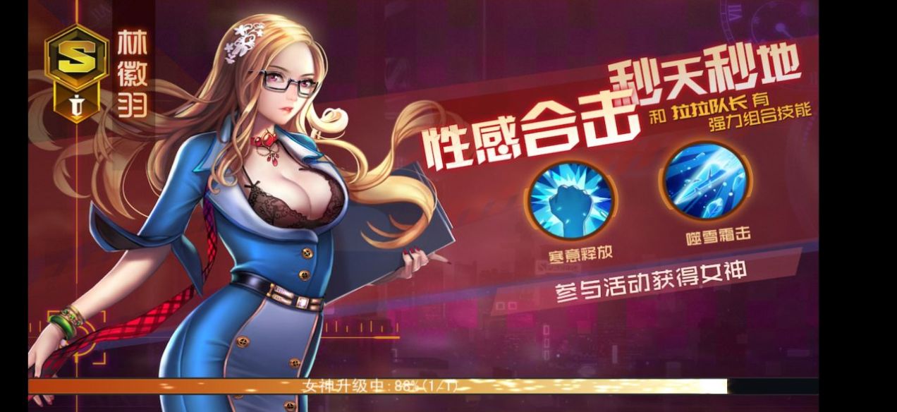 獵艷記手游正式版截圖4
