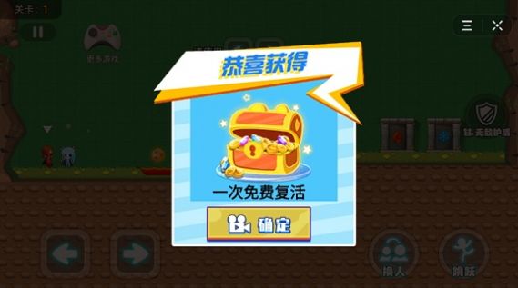 冰火兄弟冒險(xiǎn)游戲安卓最新版截圖1