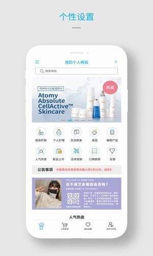 艾多美艾購(gòu)商城app下載截圖1
