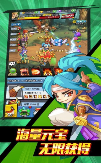 放開那魔王無限元寶安卓最新版截圖4